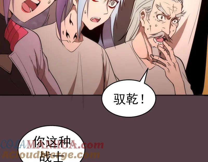 第197话孙驭乾的实力-高等灵魂-千亮（第25张）