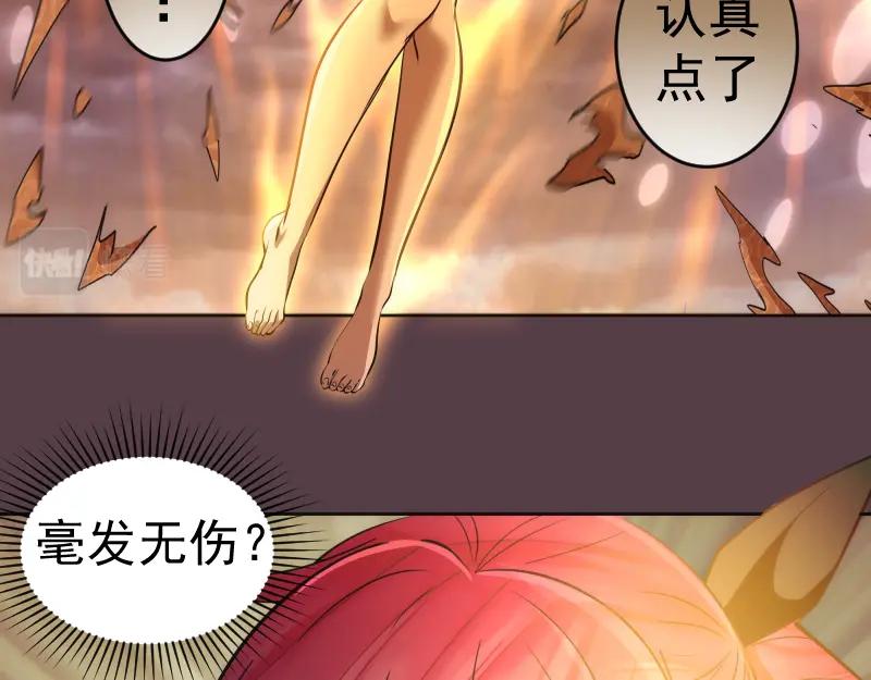 第197话孙驭乾的实力-高等灵魂-千亮（第19张）