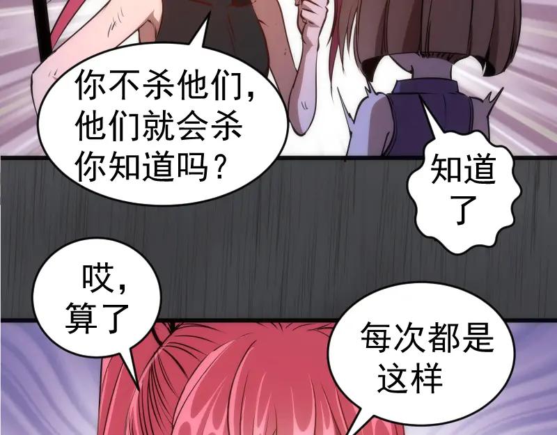 第199话叛徒（上）-高等灵魂-千亮（第11张）