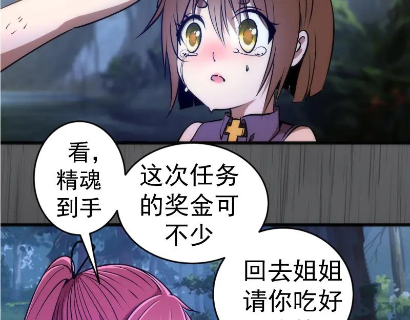 第199话叛徒（上）-高等灵魂-千亮（第13张）