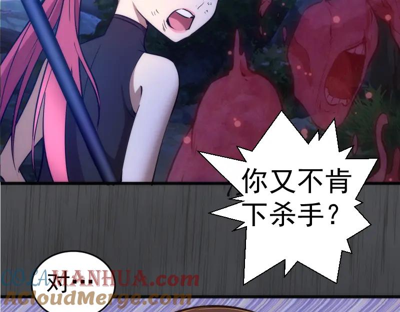 第199话叛徒（上）-高等灵魂-千亮（第8张）