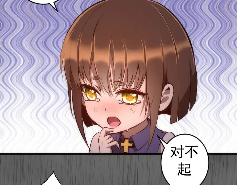 第199话叛徒（上）-高等灵魂-千亮（第9张）