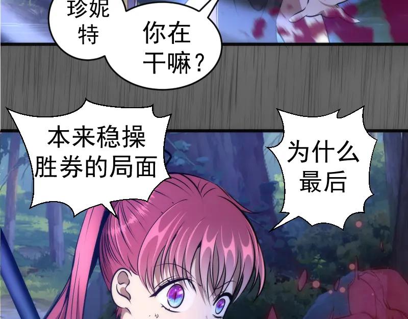 第199话叛徒（上）-高等灵魂-千亮（第7张）