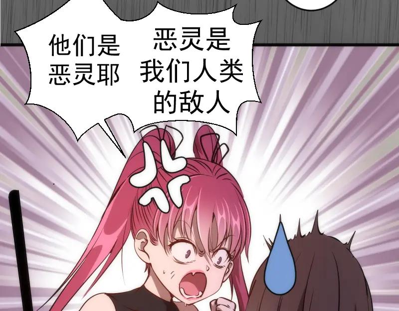 第199话叛徒（上）-高等灵魂-千亮（第10张）