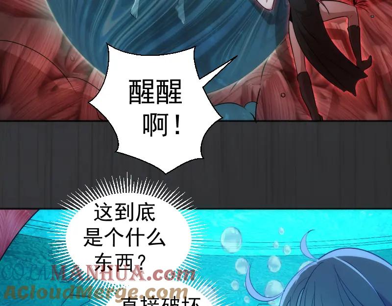第200话叛徒（中）-高等灵魂-千亮（第9张）