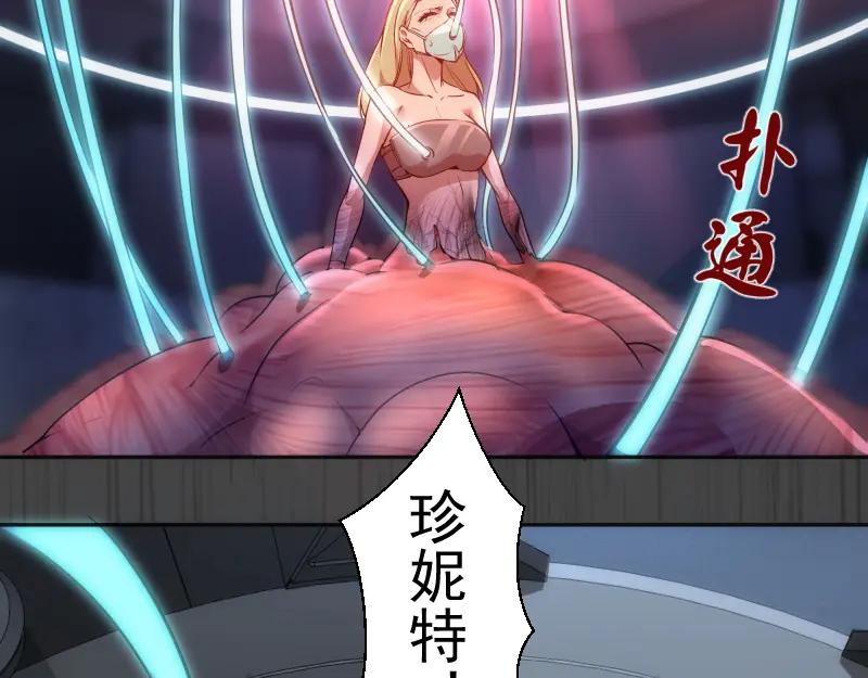 第200话叛徒（中）-高等灵魂-千亮（第6张）