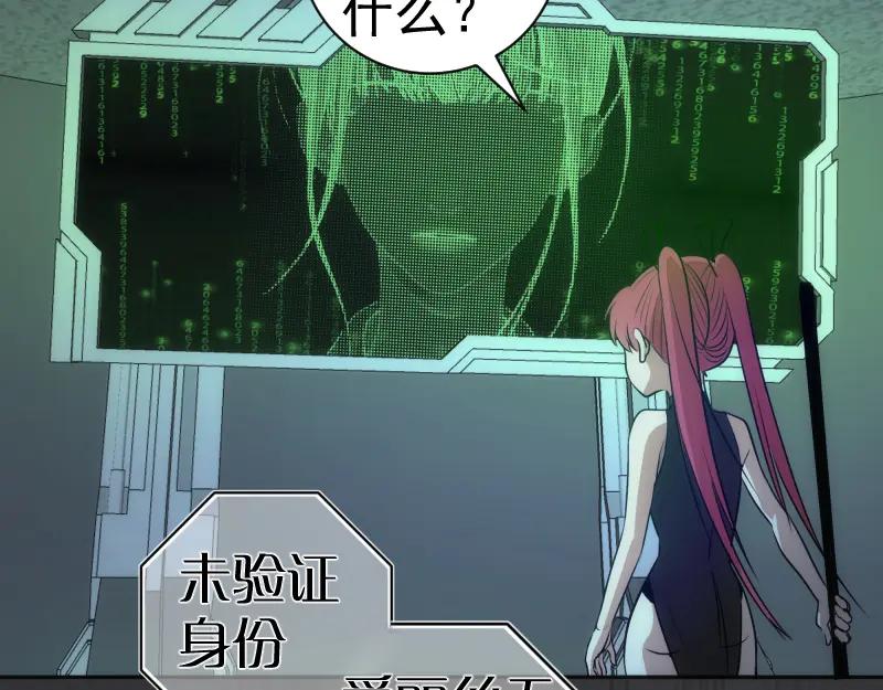 第200话叛徒（中）-高等灵魂-千亮（第14张）