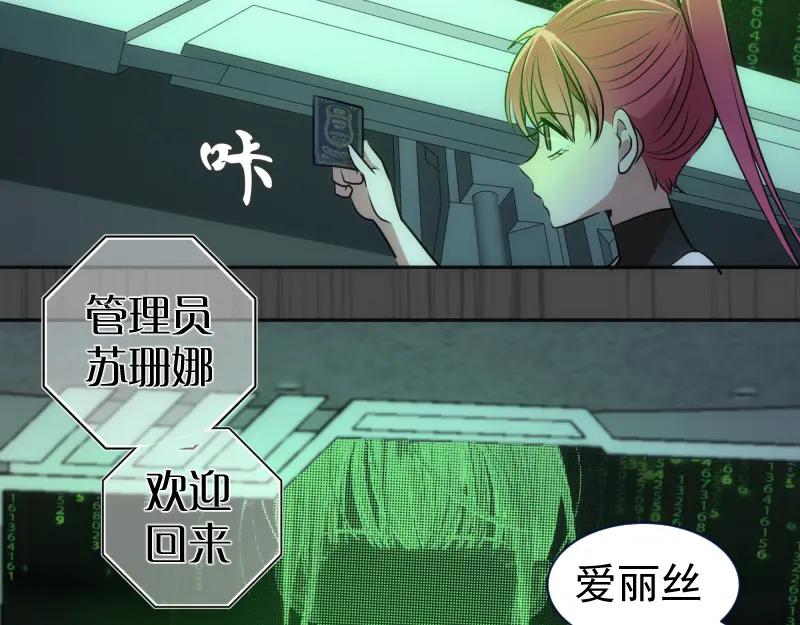 第200话叛徒（中）-高等灵魂-千亮（第16张）
