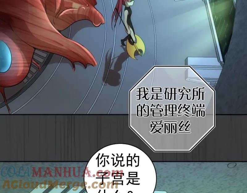 第200话叛徒（中）-高等灵魂-千亮（第13张）