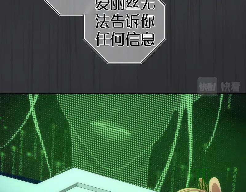 第200话叛徒（中）-高等灵魂-千亮（第15张）