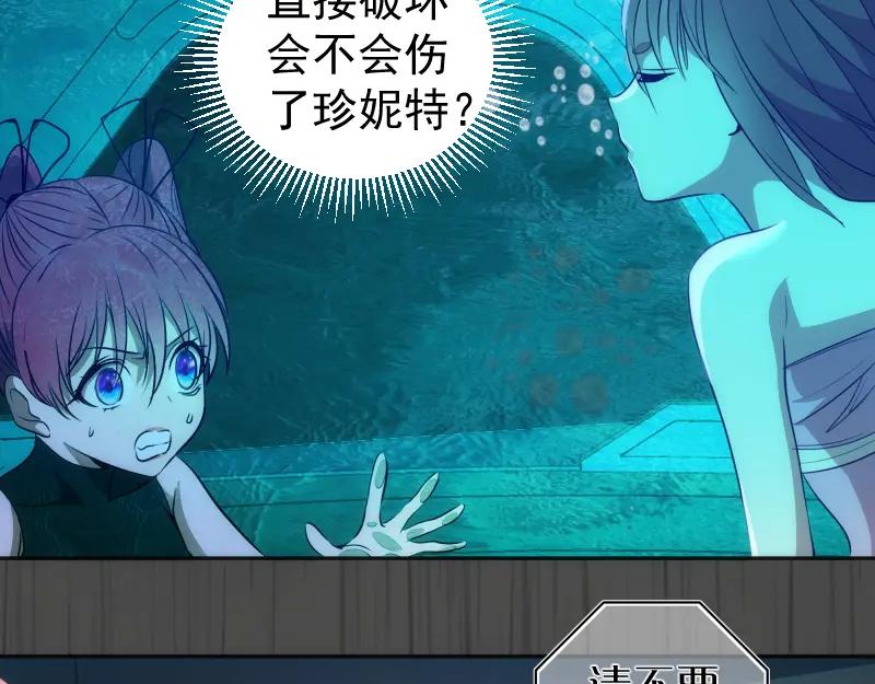 第200话叛徒（中）-高等灵魂-千亮（第10张）