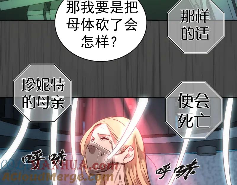 第200话叛徒（中）-高等灵魂-千亮（第21张）