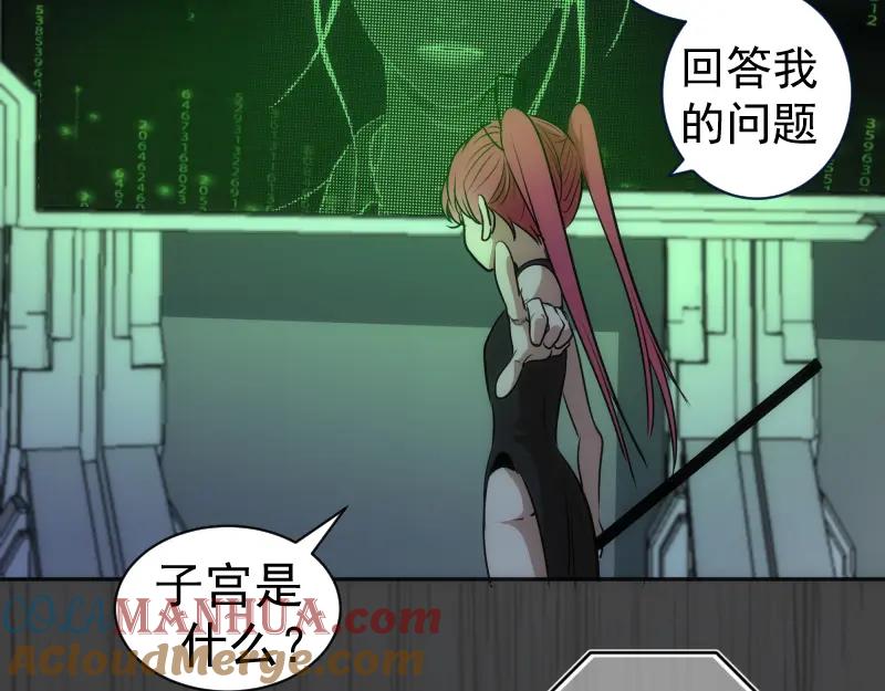 第200话叛徒（中）-高等灵魂-千亮（第17张）