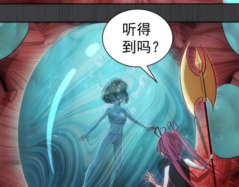 第200话叛徒（中）-高等灵魂-千亮（第8张）