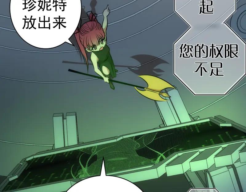 第200话叛徒（中）-高等灵魂-千亮（第20张）