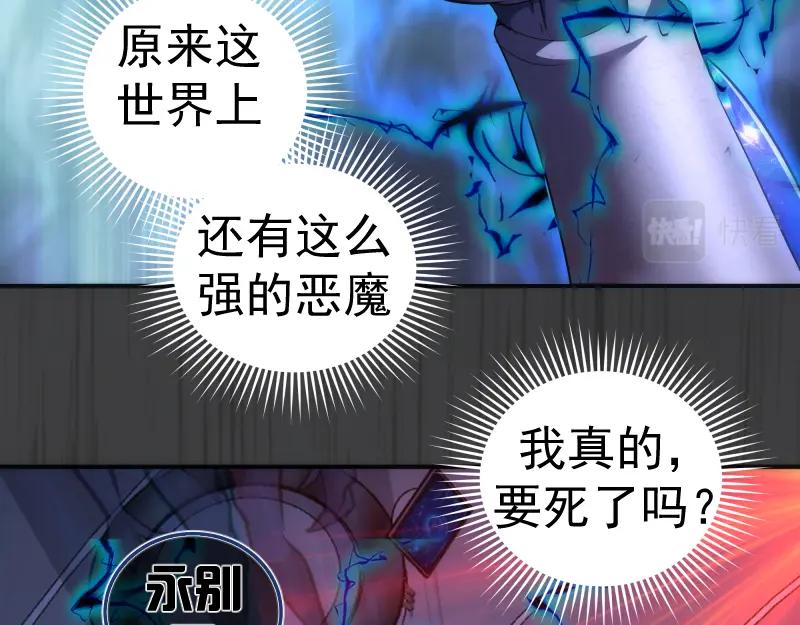 第201话叛徒（下）-高等灵魂-千亮（第7张）
