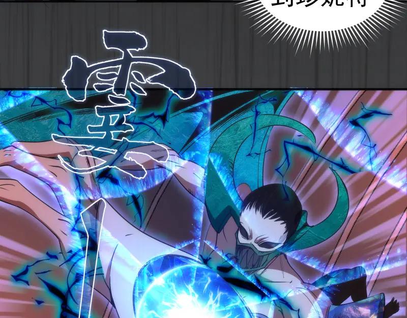 第201话叛徒（下）-高等灵魂-千亮（第12张）