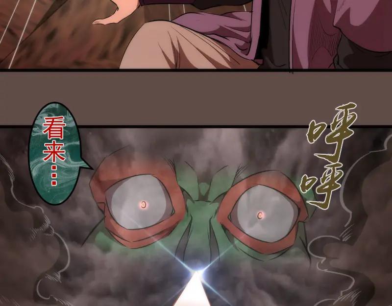 第202话以牙还牙-高等灵魂-千亮（第11张）