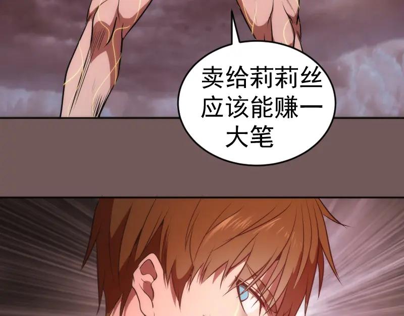 第203话基督之力-高等灵魂-千亮（第8张）