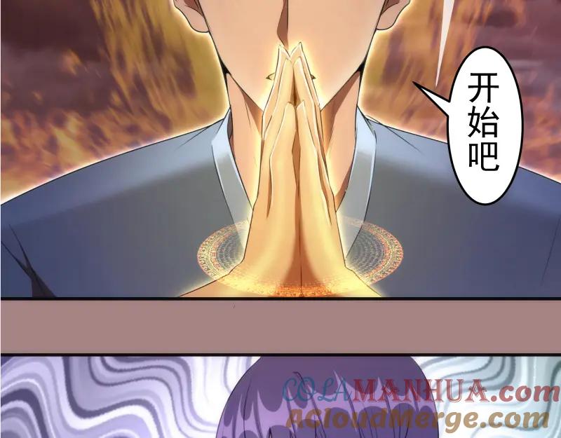 第204话基德vs米拉黛丝-高等灵魂-千亮（第9张）