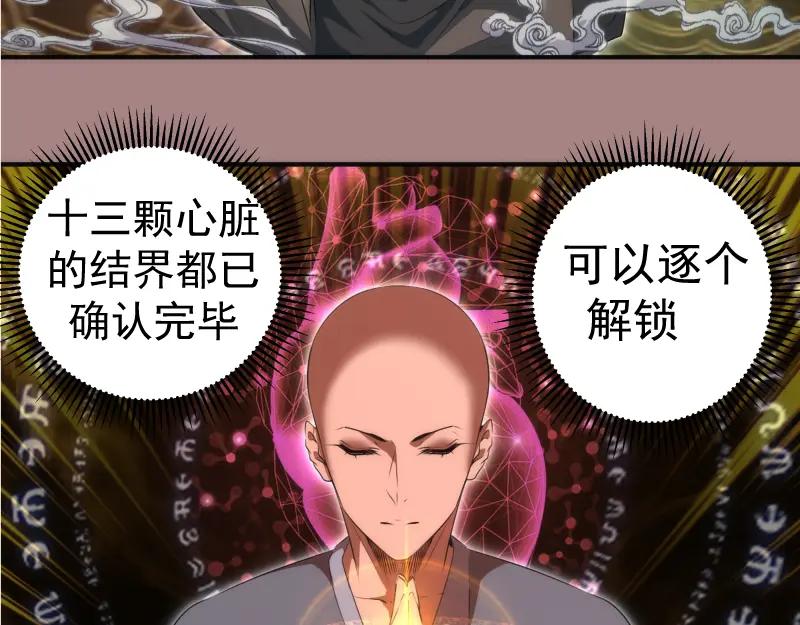 第204话基德vs米拉黛丝-高等灵魂-千亮（第7张）