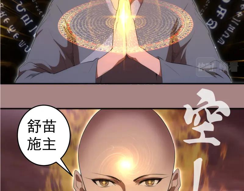 第204话基德vs米拉黛丝-高等灵魂-千亮（第8张）