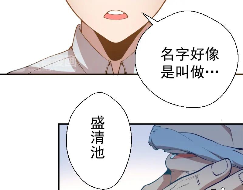 第19话降魔会议！-高等灵魂-千亮（第19张）