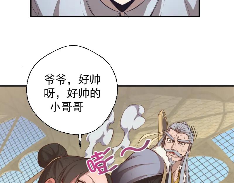 第19话降魔会议！-高等灵魂-千亮（第6张）