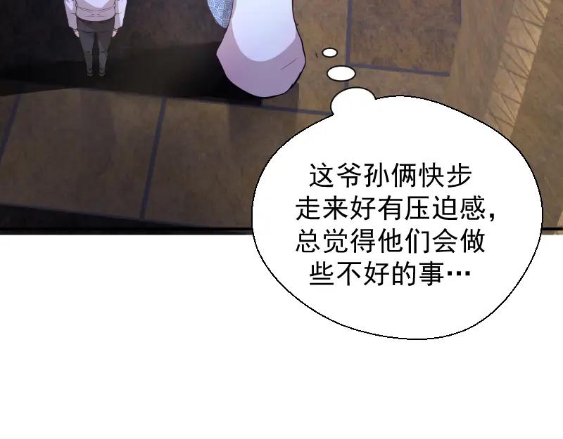 第19话降魔会议！-高等灵魂-千亮（第10张）