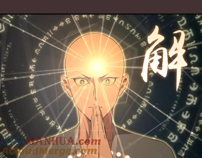 第205话结界解除-高等灵魂-千亮（第5张）