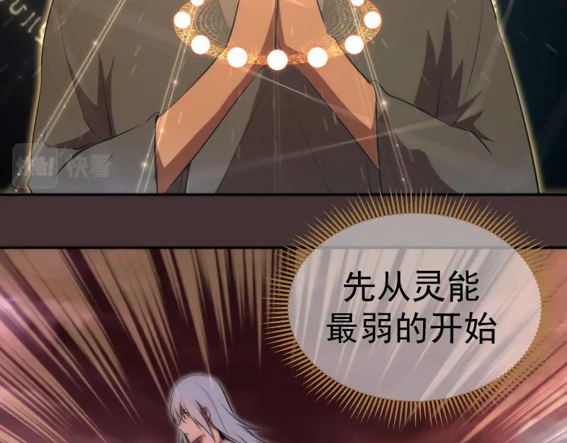 第205话结界解除-高等灵魂-千亮（第6张）