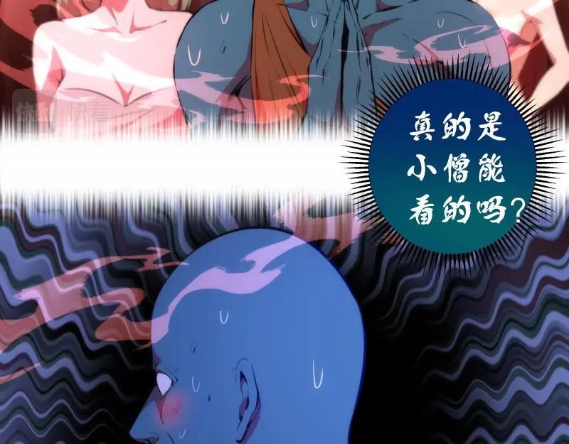 第209话何教主-高等灵魂-千亮（第22张）