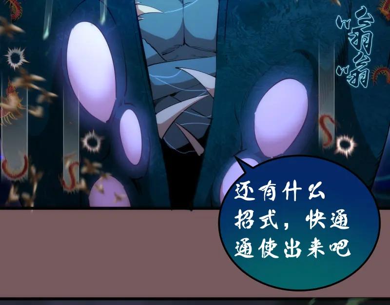 第209话何教主-高等灵魂-千亮（第6张）