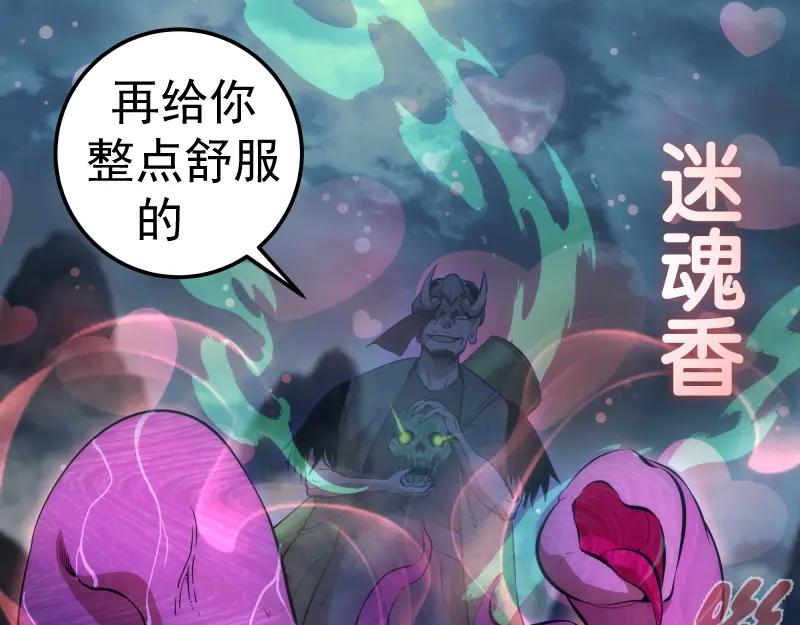 第209话何教主-高等灵魂-千亮（第14张）