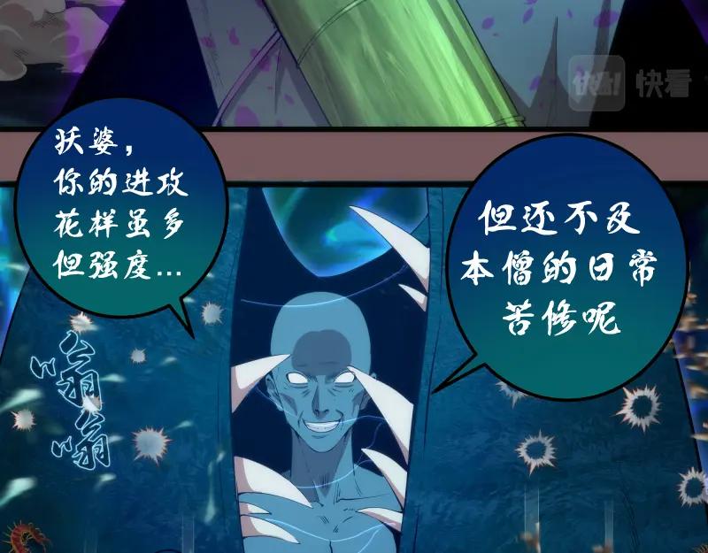 第209话何教主-高等灵魂-千亮（第5张）