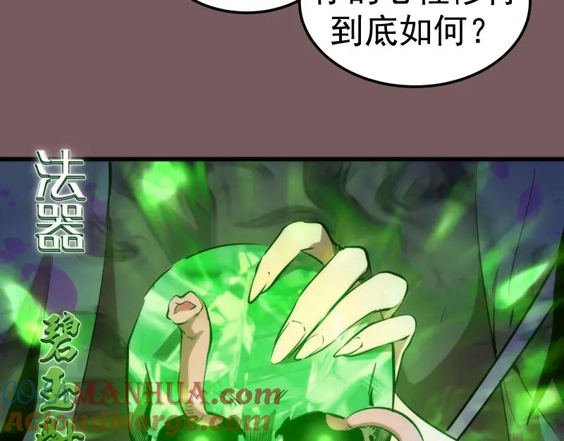 第209话何教主-高等灵魂-千亮（第12张）