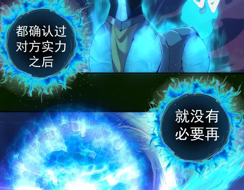 214最强道士-高等灵魂-千亮（第6张）
