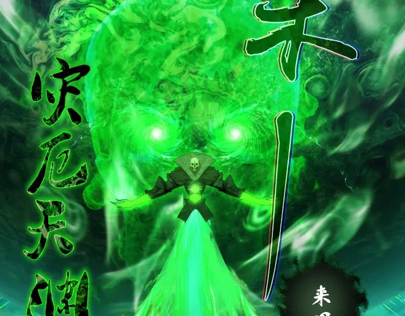 214最强道士-高等灵魂-千亮（第10张）