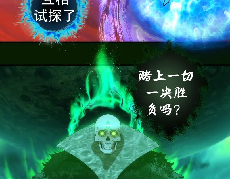 214最强道士-高等灵魂-千亮（第8张）