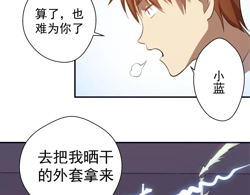 第20话十日厄运最终考验！-高等灵魂-千亮（第14张）