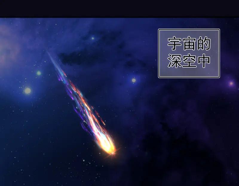 219神秘陨石-高等灵魂-千亮（第5张）