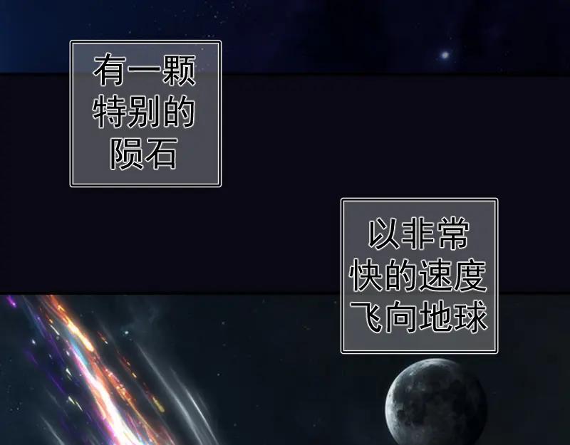 219神秘陨石-高等灵魂-千亮（第6张）