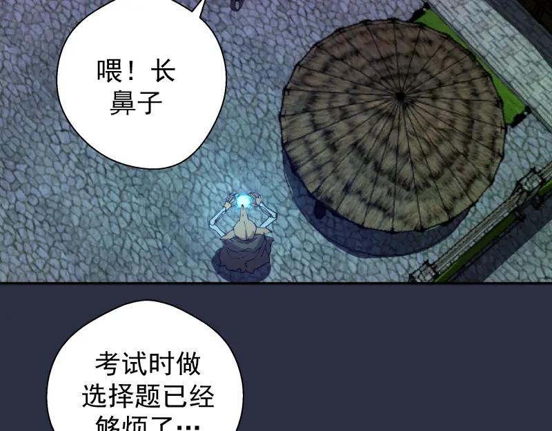 第21话第四个选项！-高等灵魂-千亮（第14张）
