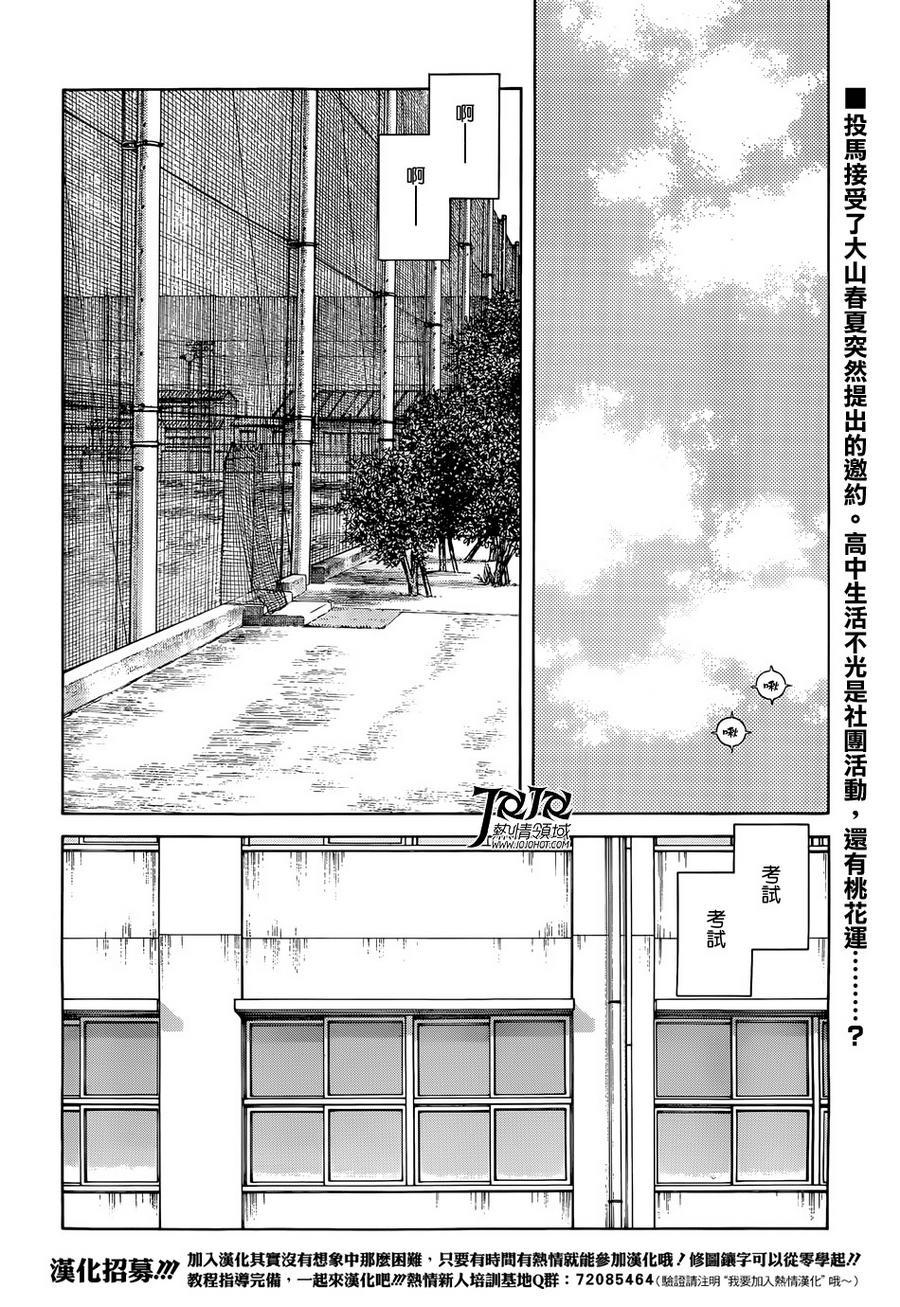 23第23话只是散步而已-MIX-安达充,小学馆（第2张）