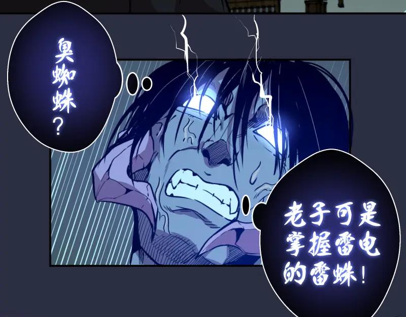 第21话第四个选项！-高等灵魂-千亮（第11张）