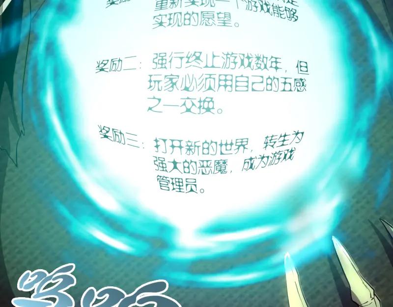 第21话第四个选项！-高等灵魂-千亮（第6张）
