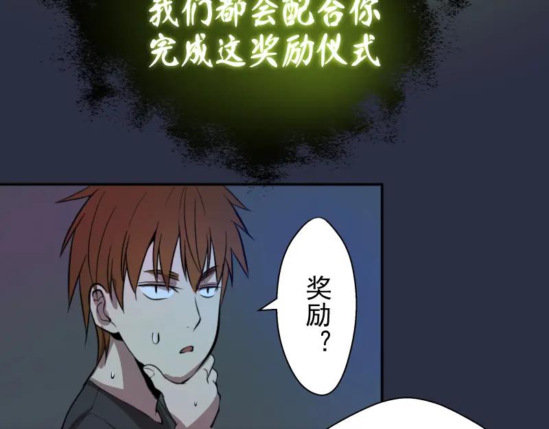 第21话第四个选项！-高等灵魂-千亮（第19张）