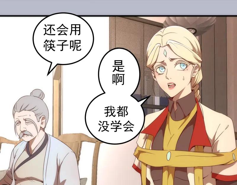 225话世纪之战-高等灵魂-千亮（第12张）