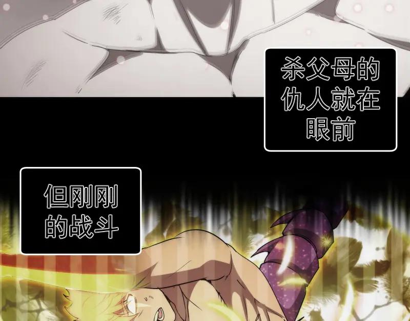 226话最后的希望-高等灵魂-千亮（第18张）
