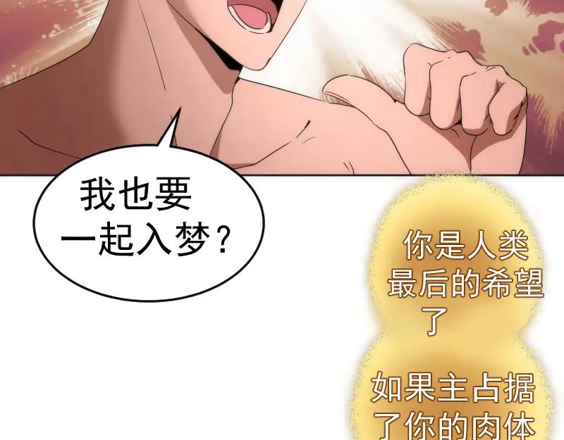 227话混沌梦境-高等灵魂-千亮（第24张）